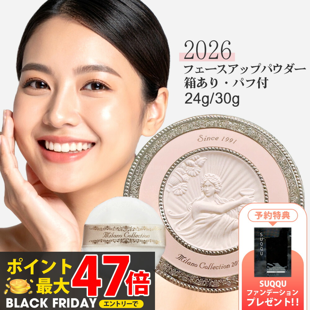 楽天市場】カネボウ ミラノコレクションGR フェースアップパウダー2025