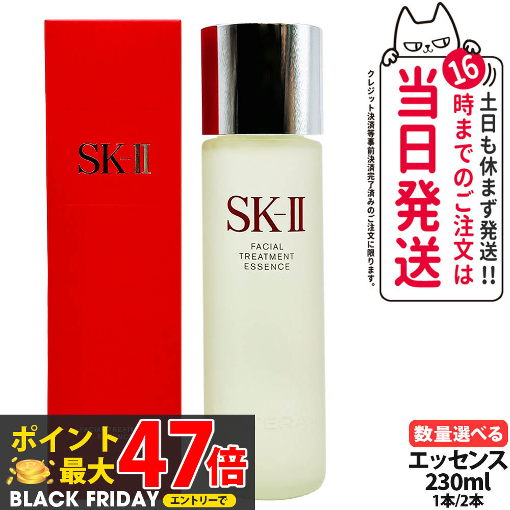 楽天市場】【ポイント最大10倍☆ブラックフライデー期間限定】SK-2