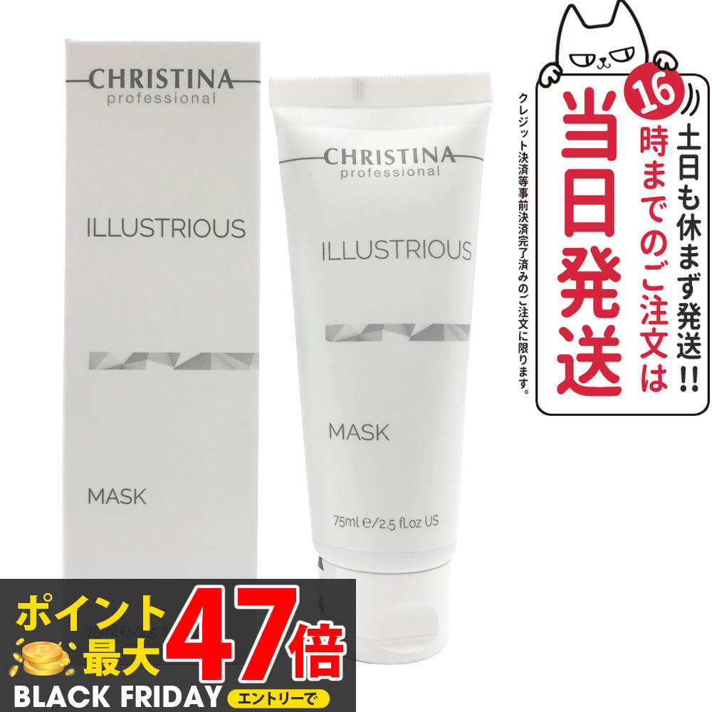 楽天市場】CHRISTINA(クリスティーナ)イラストリアス トナー 300ml