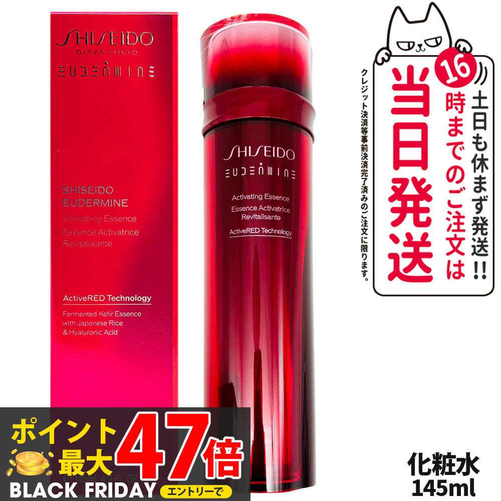 楽天市場】SHISEIDO オイデルミンG オイデルミン （L） 200ml 資生堂