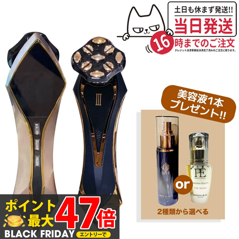 楽天市場】【メーカー保証付き 美顔器+120ml美容液+ヘアブラシ3点