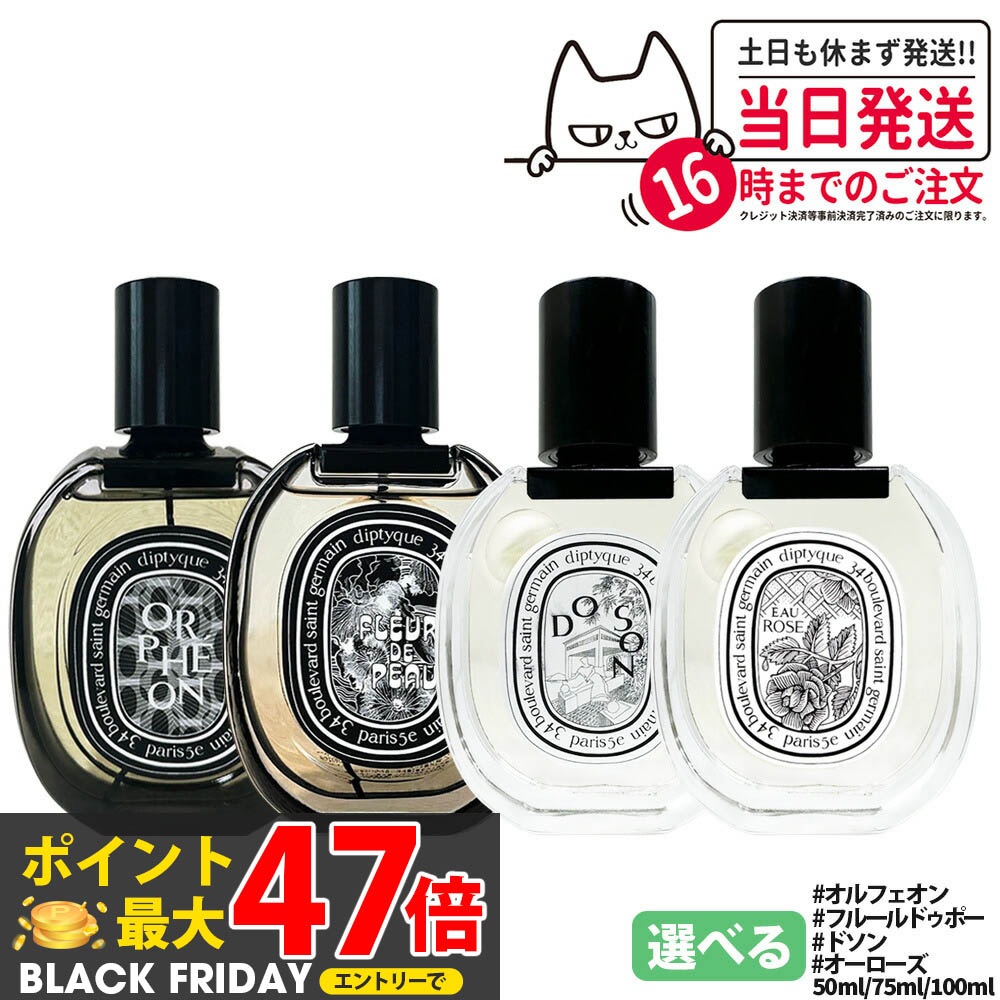 楽天市場】＼300円OFFクーポン！期間限定／ディプティック ロートル