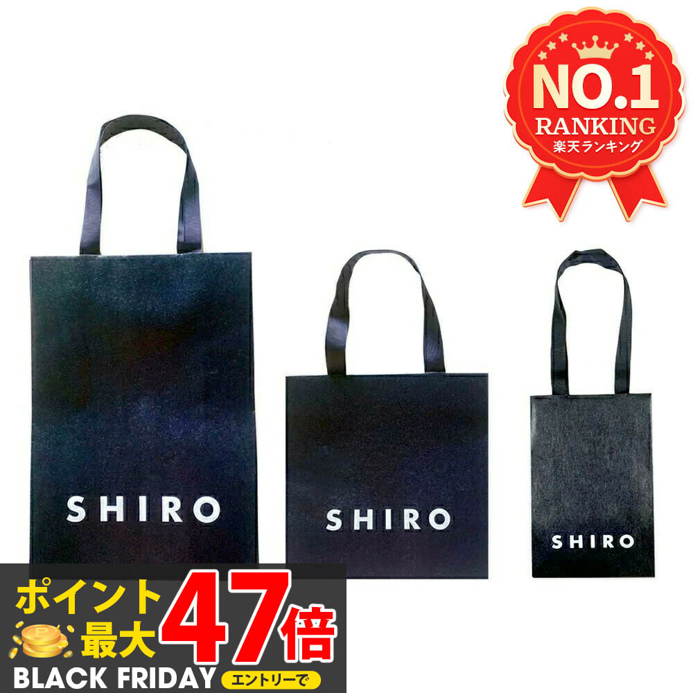 【美品】shiro ショッパー　小袋 美品】shiro ショッパー小袋