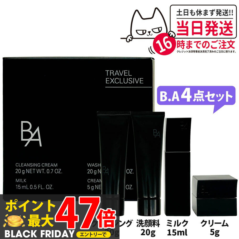 楽天市場】【限定品】ポーラB．A クリアコンプリートボックス