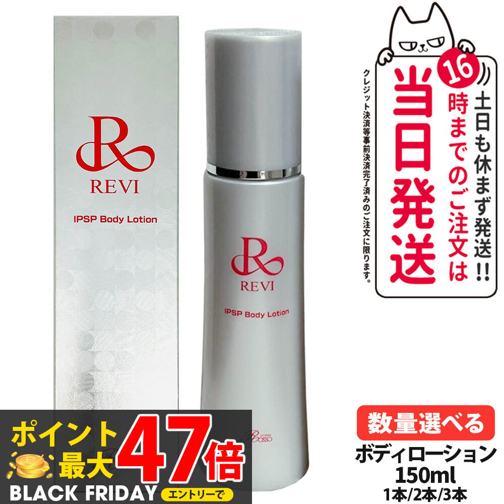 REVI ルヴィ　プレミアムピュアリングローション　1000ml　次回割引有り 楽天市場】【選べる容量別】ルヴィ revi プレミアムピュアリング