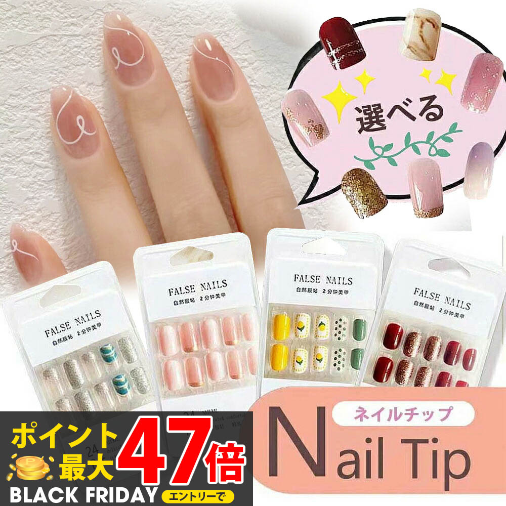 楽天市場】チャンス ネイル CHANCE BY RICOANG ネイルチップ