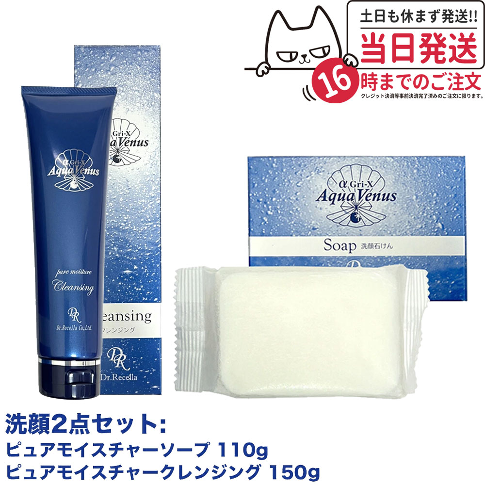 楽天市場】【宅配便 国内正規品】ドクターリセラ ピュア モイスチャー ジェル 50mL Dr.Recella アクア ヴィーナス 保湿ジェル アルファグリックス  送料無料 : アリアナ ショップ