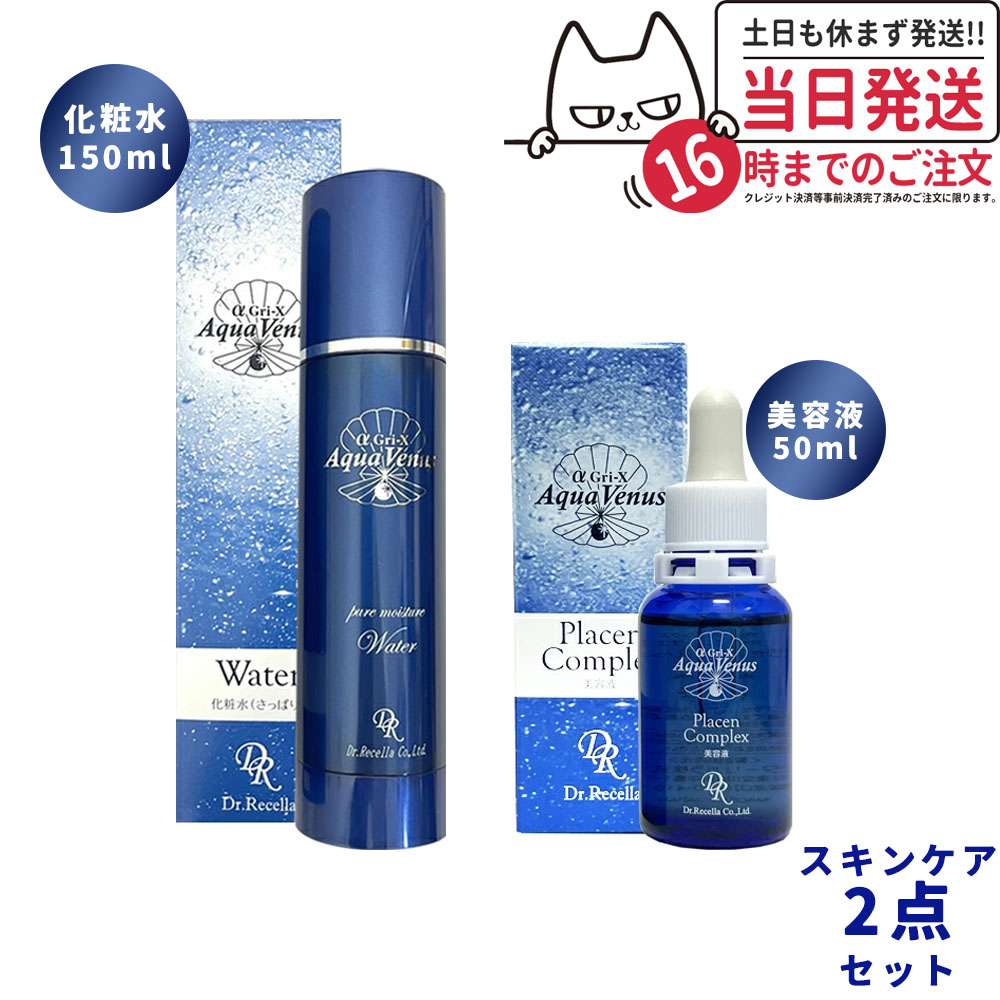 ー品販売 ドクターリセラ ピュアモイスチャージェル 50ml 正規品 保湿