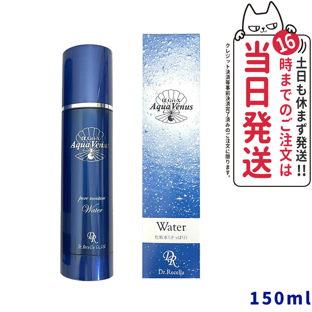 楽天市場】【宅配便 国内正規品】ドクターリセラ ピュア モイスチャー ジェル 50mL Dr.Recella アクア ヴィーナス 保湿ジェル  アルファグリックス 送料無料 : アリアナ ショップ