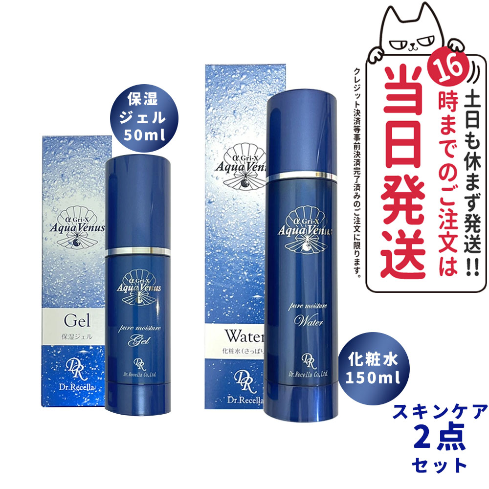 楽天市場】【宅配便 国内正規品】ドクターリセラ ピュア モイスチャー ジェル 50mL Dr.Recella アクア ヴィーナス 保湿ジェル アルファグリックス  送料無料 : アリアナ ショップ