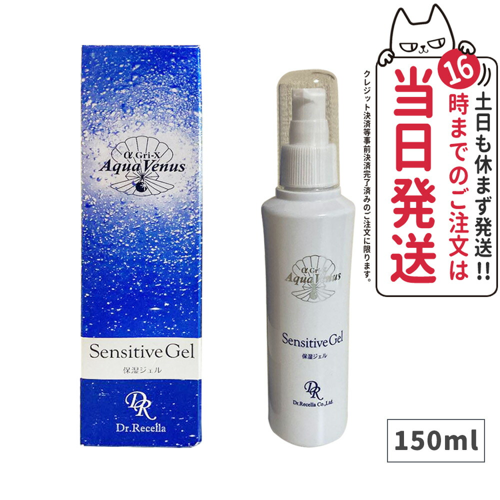 楽天市場】【宅配便 国内正規品】ドクターリセラ ピュア モイスチャー ジェル 50mL Dr.Recella アクア ヴィーナス 保湿ジェル アルファグリックス  送料無料 : アリアナ ショップ