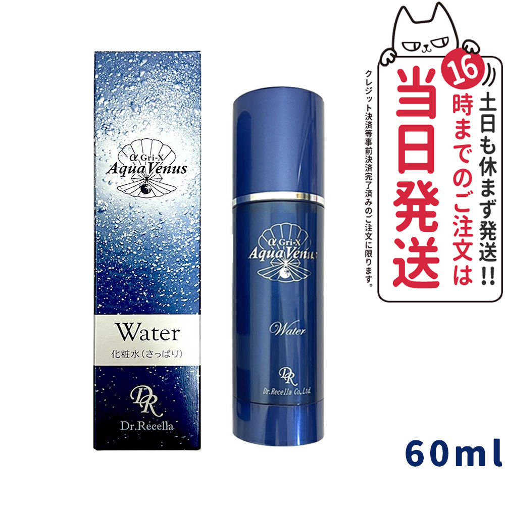 楽天市場】【宅配便 国内正規品】ドクターリセラ ピュア モイスチャー ジェル 50mL Dr.Recella アクア ヴィーナス 保湿ジェル アルファグリックス  送料無料 : アリアナ ショップ