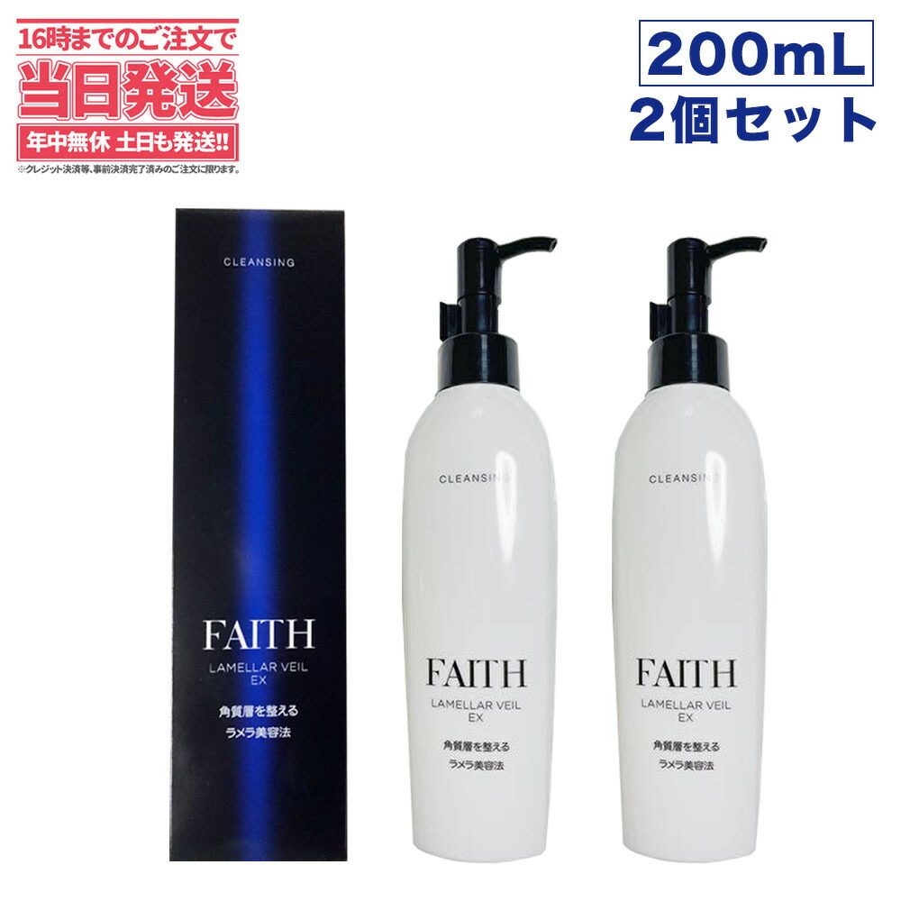 Faith フェース ラメラベールex クレンジング 0ml 洗顔料 顔 洗い流すタイプ メイク落とし 最大79 オフ