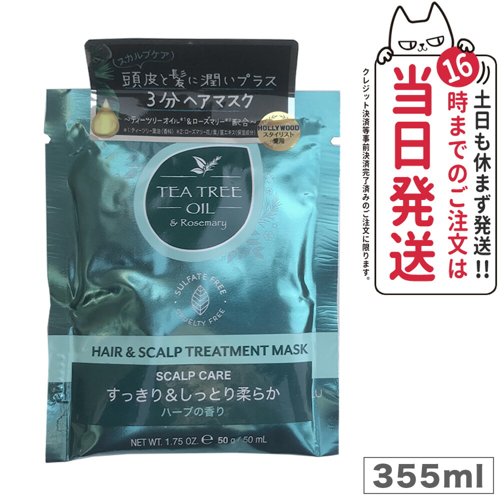 【楽天市場】HASK ティーツリー&ローズマリーオイル ヘア&スカルプトリートメントマスク 50g ハーブ 送料無料：アリアナ ショップ