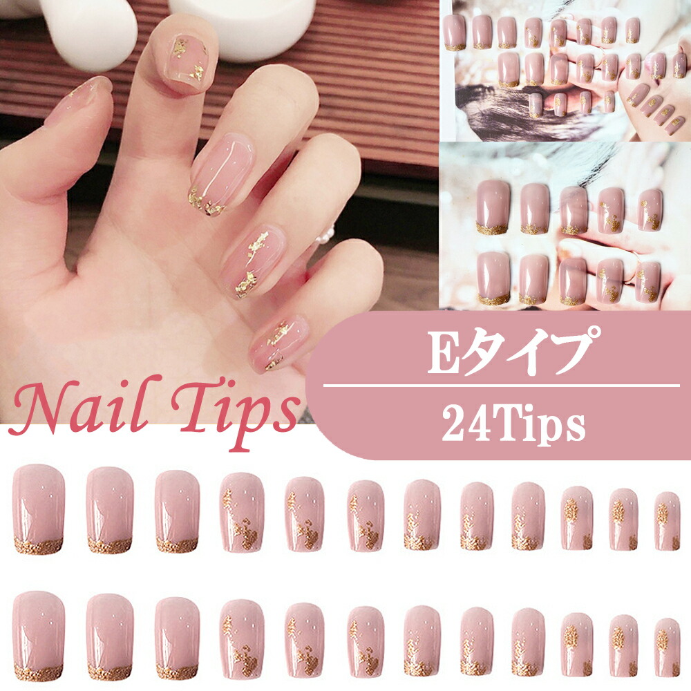 楽天市場 送料無料 貼るだけ 簡単 ネイルシール 24枚入り ネイルチップ 貼るネイル ジェルネイル両面テープ 付き 小さい爪 短い ピンク 成人式 デザインネイル 付け爪 貼るだけ プレゼント はがせる 母の日 春ネイル アリアナ ショップ