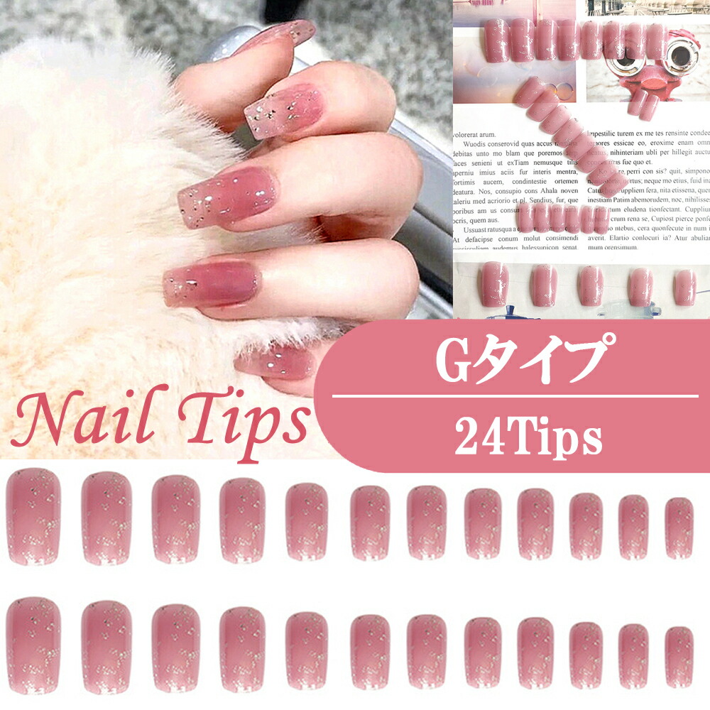 楽天市場 送料無料 貼るだけ 簡単 ネイルシール 24枚入り ネイルチップ 貼るネイル ジェルネイル両面テープ 付き 小さい爪 短い ピンク 成人式 デザインネイル 付け爪 貼るだけ プレゼント はがせる 母の日 春ネイル アリアナ ショップ