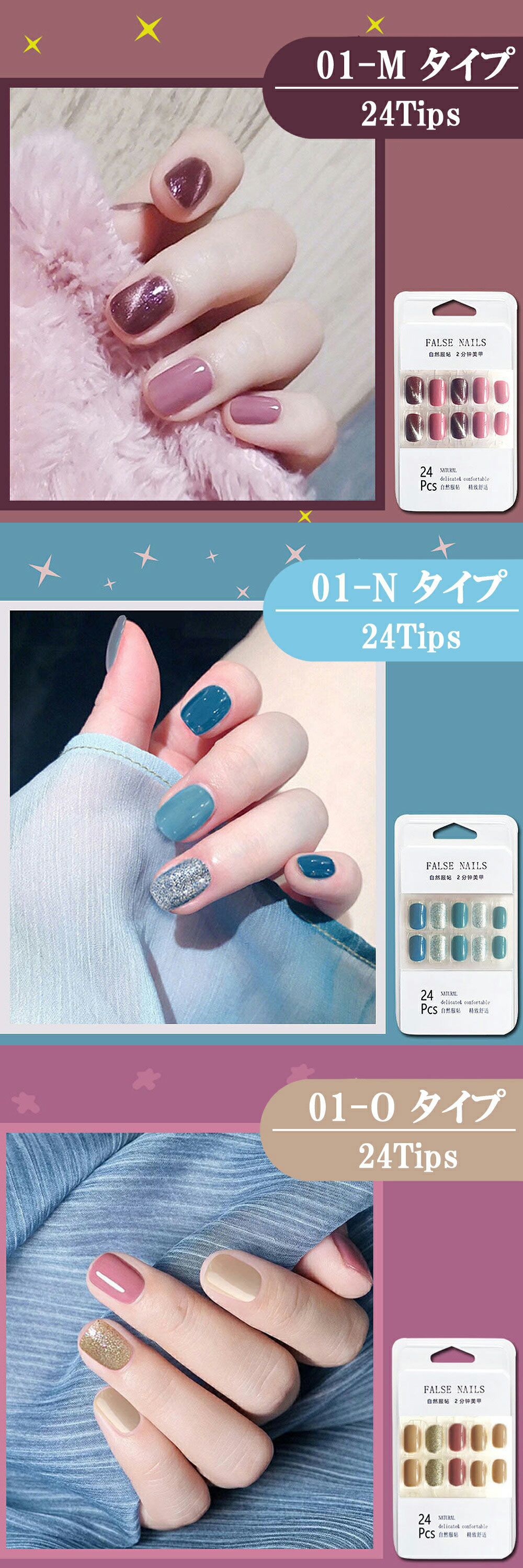 限定価格セール ネイルチップ用ネイルシール ２４枚 ネイル