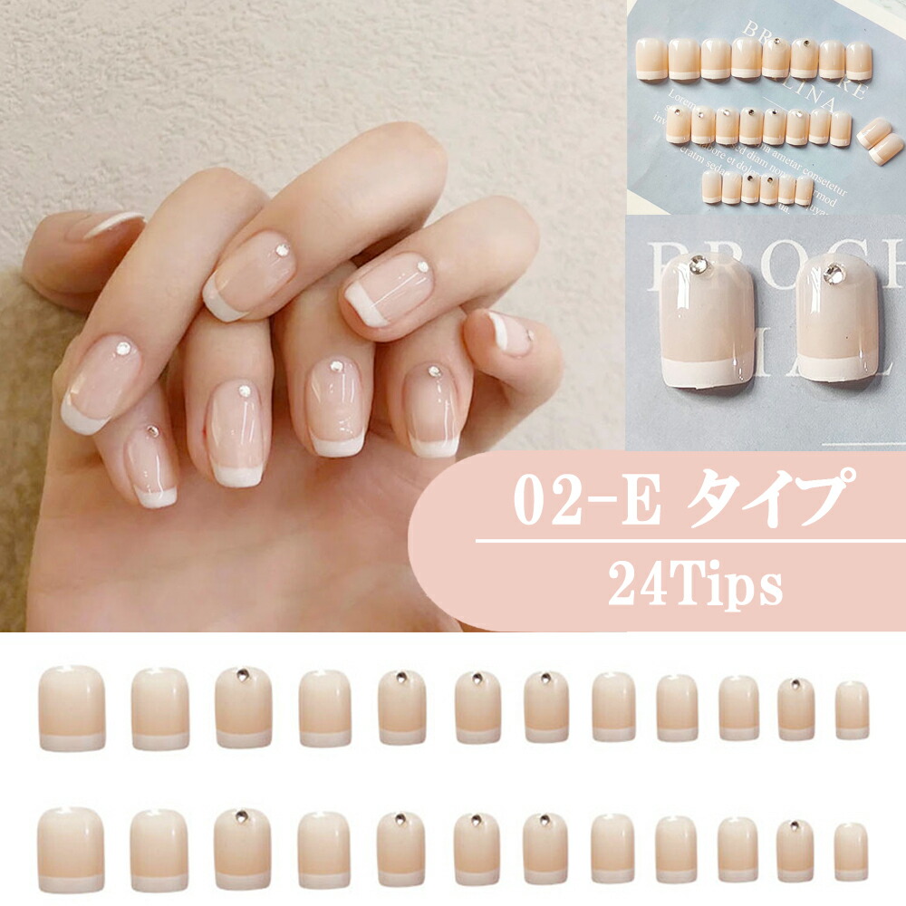 楽天市場 ポイント10倍 貼るだけ 簡単 ネイルシール 24枚入り ネイルチップ 貼るネイル ジェルネイル両面テープ 付き 小さい爪 短い ピンク 成人式 デザインネイル 付け爪 貼るだけ プレゼント はがせる 母の日 春ネイル 送料無料 アリアナ ショップ
