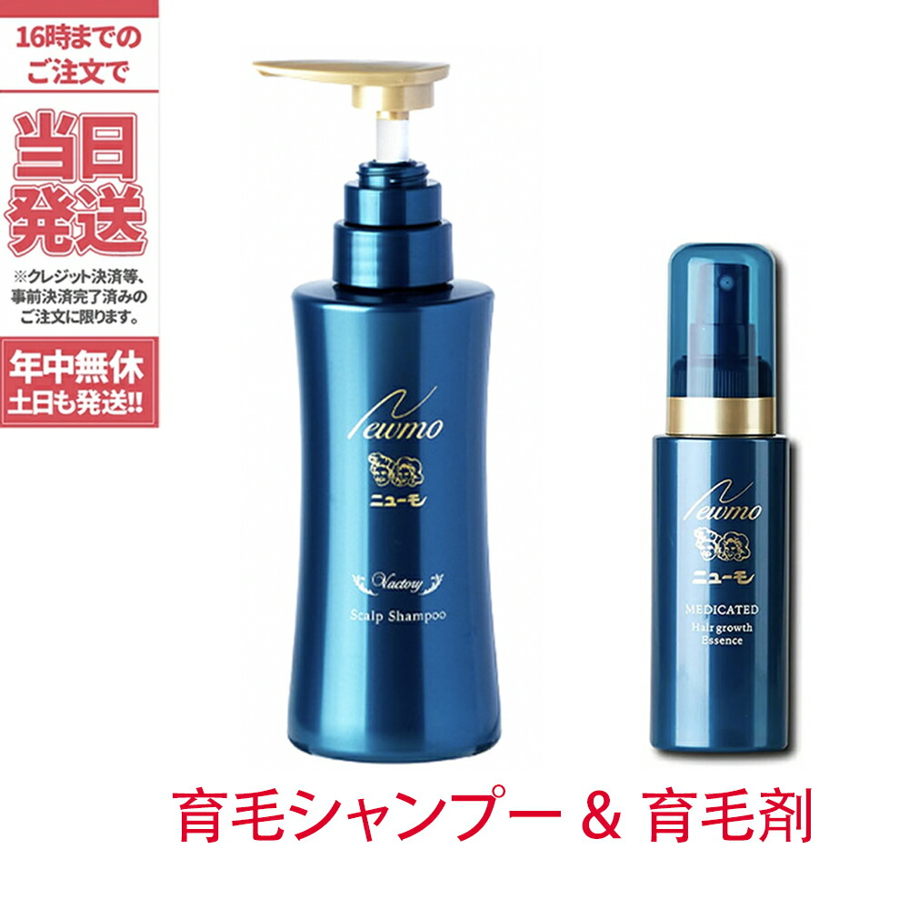 在庫限り】 0756 お値下げ不可 新品 ニューモ 男女兼用育毛剤75ml *(1