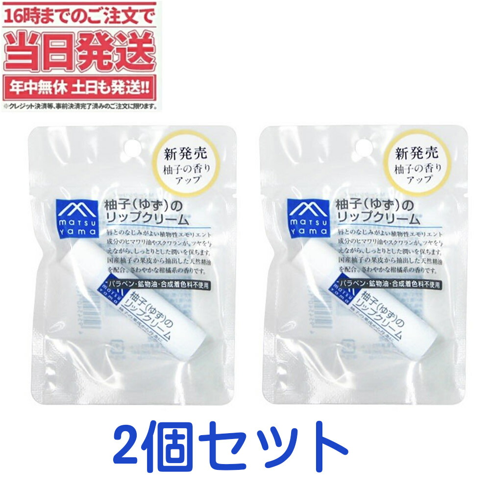 市場 202104Blistex 高保湿リップクリーム センシティブ Blistex 4本セットブリステックス リップ