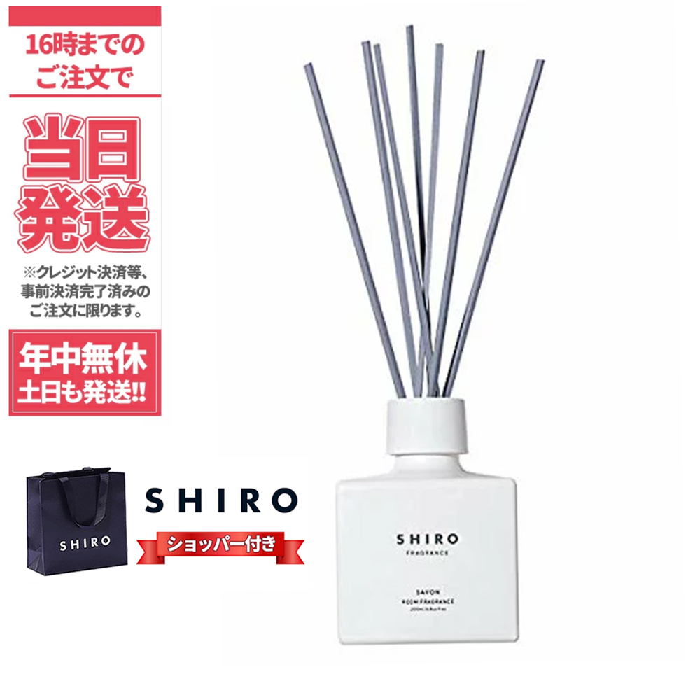 楽天市場 正規紙袋付き Shiro シロ サボン ルームフレグランス 0ml Shiro Savon Room Fragrance 送料無料 アリアナ ショップ