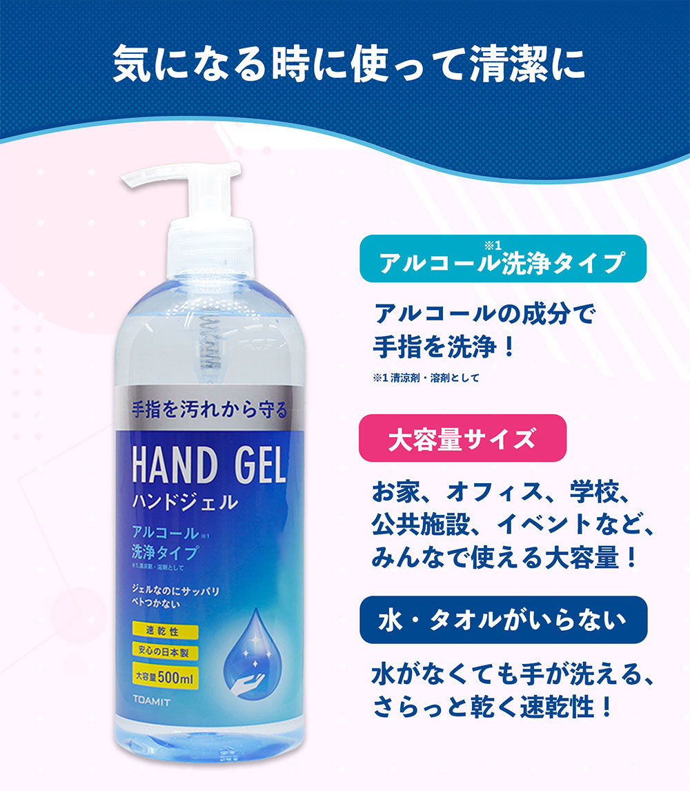 楽天市場 送料無料 アルコール消毒 ハンドジェル 500ml大容量 6本セット 日本製 アルコールハンドジェル アルコール洗浄ジェル 消毒用エタノール ジェル アルコール除菌 期間限定セール パストリーゼ ではございます アリアナ ショップ