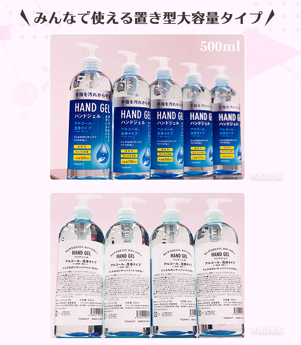 楽天市場 送料無料 アルコール消毒 ハンドジェル 500ml大容量 6本セット 日本製 アルコールハンドジェル アルコール洗浄ジェル 消毒用エタノール ジェル アルコール除菌 期間限定セール パストリーゼ ではございます アリアナ ショップ