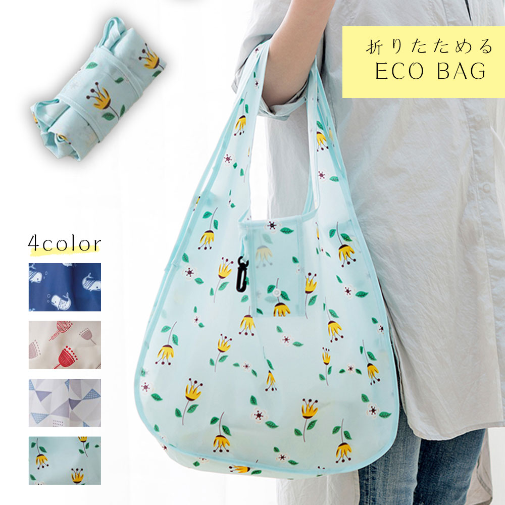 楽天市場 Ecobag エコバッグ 折りたたみ コンビニバッグ おしゃれ 大容量 レジバッグ 買い物バッグ レジカゴ レジ袋 コンビニエコバッグ ミニ エコバッグ ショッピングバッグ テイクアウト 軽い アリアナ ショップ