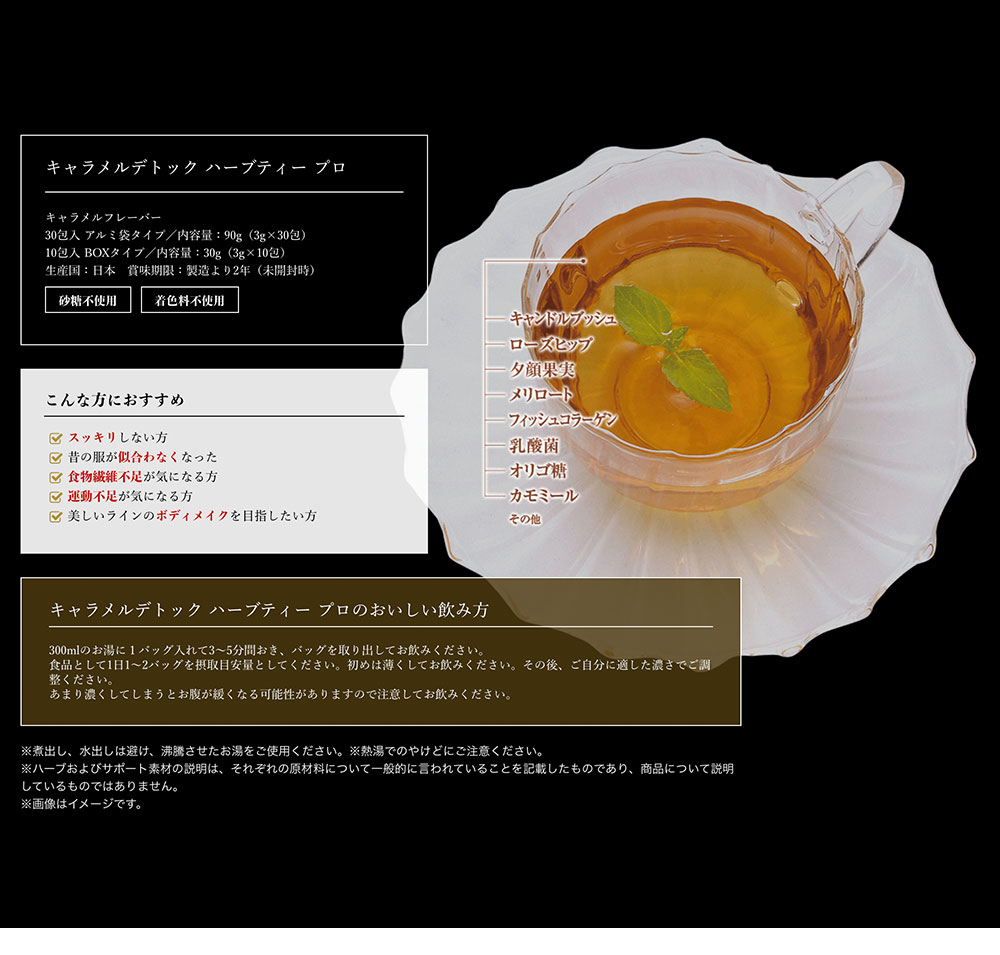 全ての エステプロ ラボ Cramel Detoc Harb Tea Pro キャラメルデトック ハーブティー プロ 3g 30包 3箱セット 上質で快適 Arnabmobility Com