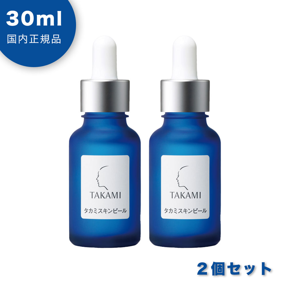 超特価sale開催 送料無料 Takami タカミスキンピール 2個セット 角質ケア化粧液 30ml Qbdworks Com