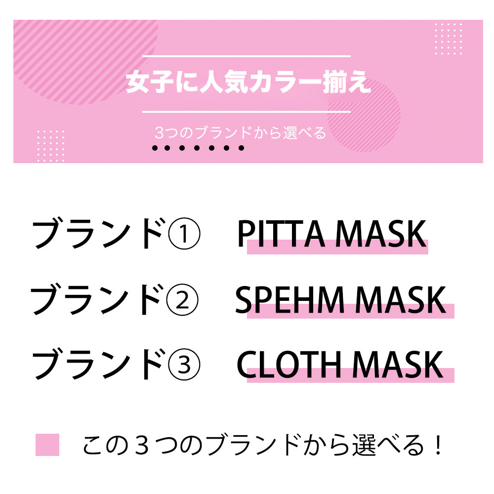 楽天市場 新リニューアル アラクス ピッタマスク Pitta Mask ピンク Spehm レギュラーサイズ マスク夏用 夏マスク 洗える マスク 夏用マスク スポーツマスク 超快適 Mask 花粉 かぜ用 三つのブランから選べる 送料無料 在庫あり アリアナ ショップ