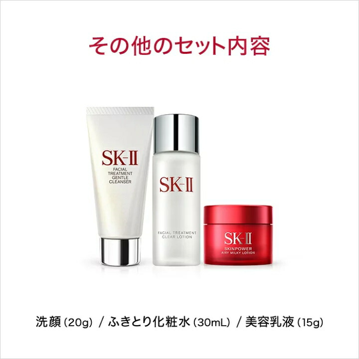 楽天市場 送料無料 Sk Ii Sk2 Sk 2 エスケーツー 数量限定 フェイシャル トリートメント エッセンス アンチエイジング 保湿 ストリートアート リミテッド エディション コフレ 送料無料 アリアナ ショップ