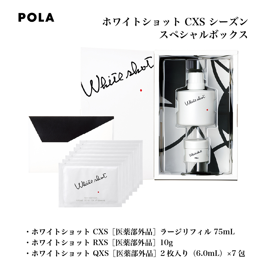 超目玉 12月 ポーラ 送料無料 Pola みずみずしい ジェルクリーム うるおい 美白美容液 スキンケアセット 美白シートマスク 美白ジェルクリーム シーズンスペシャルボックス Cxs ホワイトショット Spmau Ac In