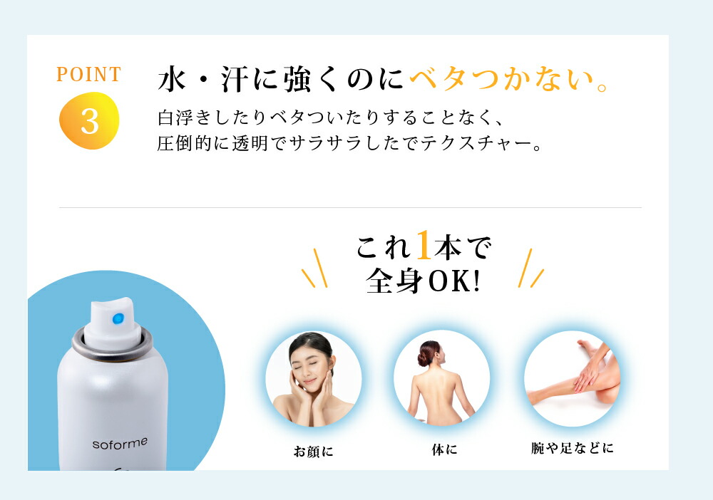 楽天市場 組合せ 医薬部外品 日焼け止め ソフォーメ Soforme 美白ノンケミカルuvクリーム 40g Soforme ノンケミカル日焼け止めスプレー 美白uvスプレーnc Spf50 Pa ロングuvaまでカット アリアナ ショップ