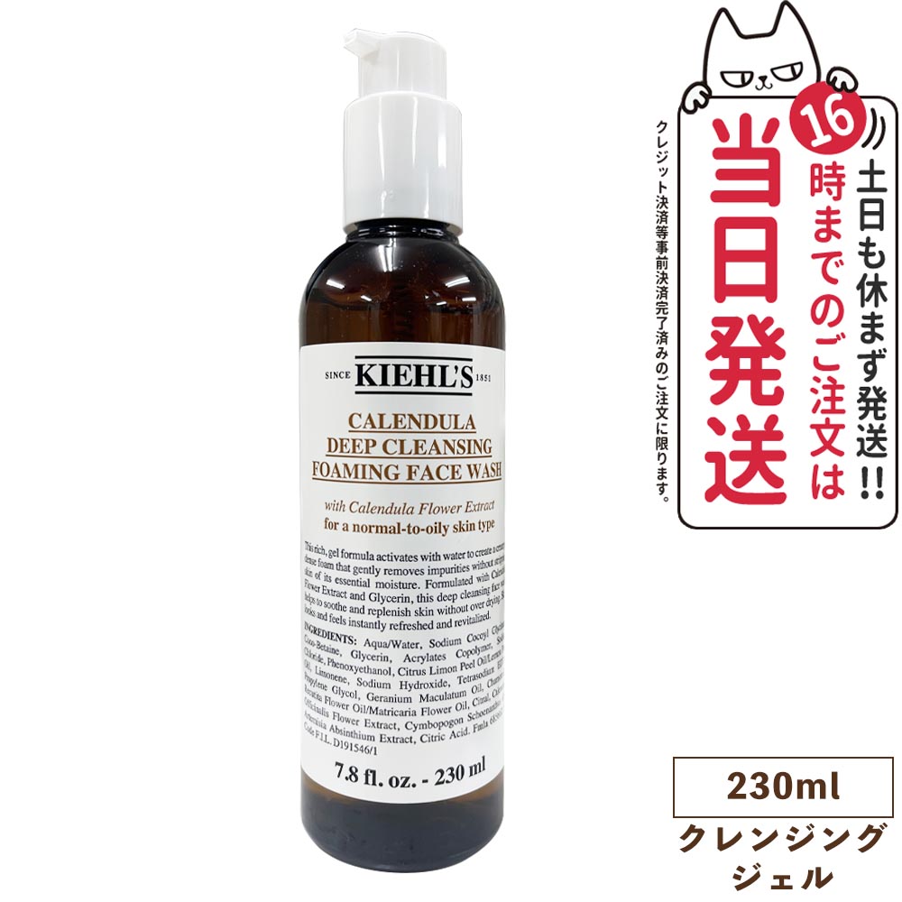 KIEHL´S キールズ SPマルチクリーム75ml 大量限定価格 - store2000.lu