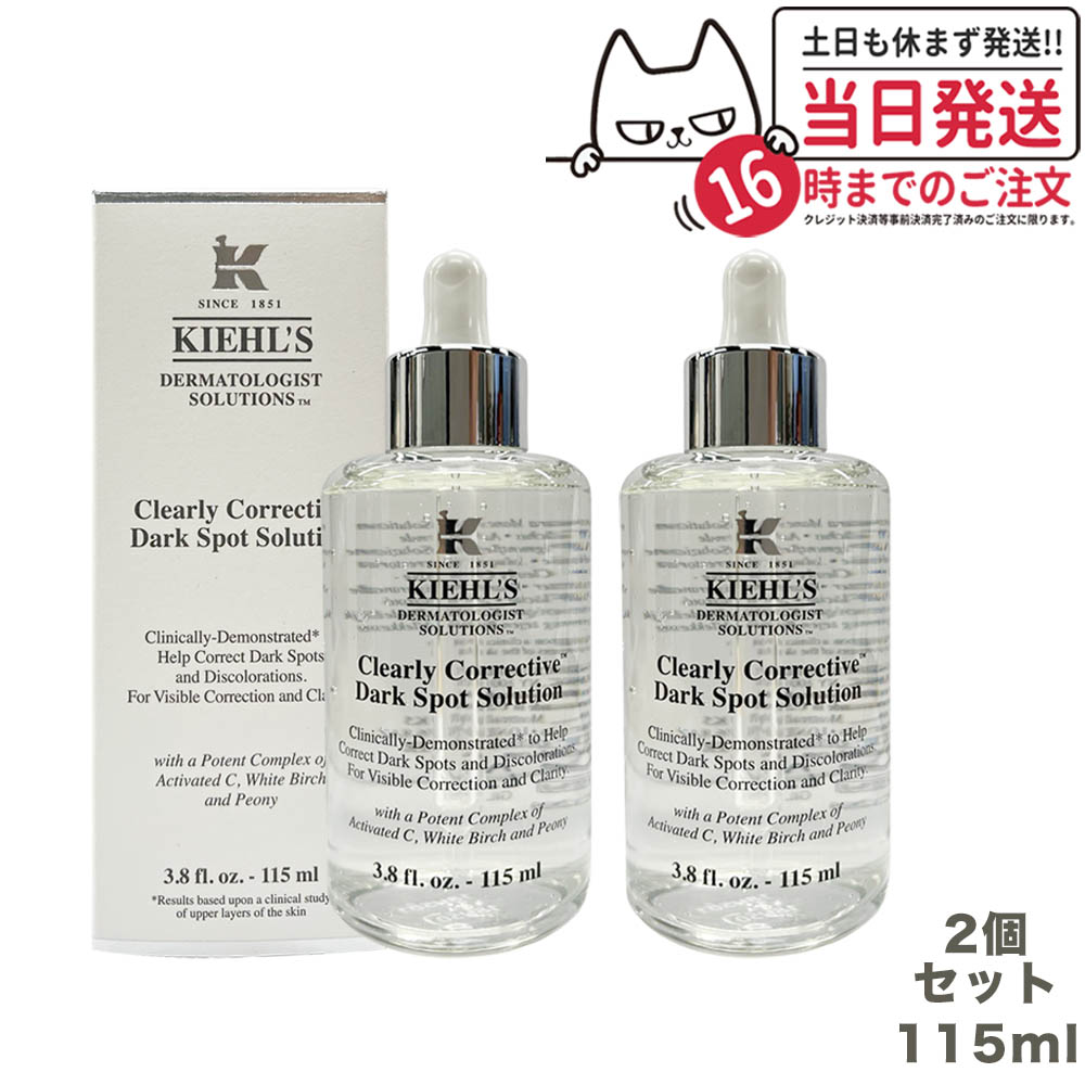 エバニュー KIEHL'S キールズ DS クリアリーホワイト ブラ… - ecotours