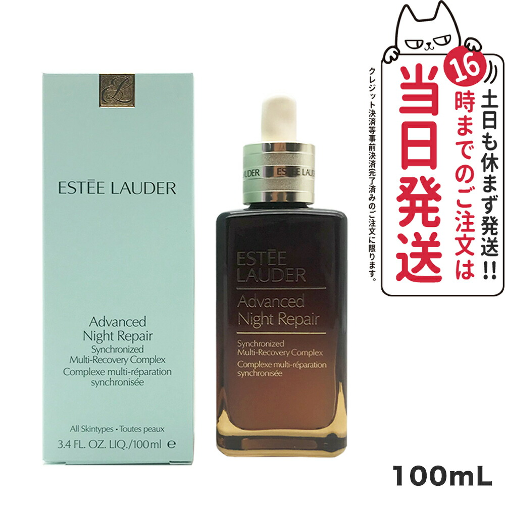 楽天市場】エスティローダー ESTEE LAUDER リニュートリィブ