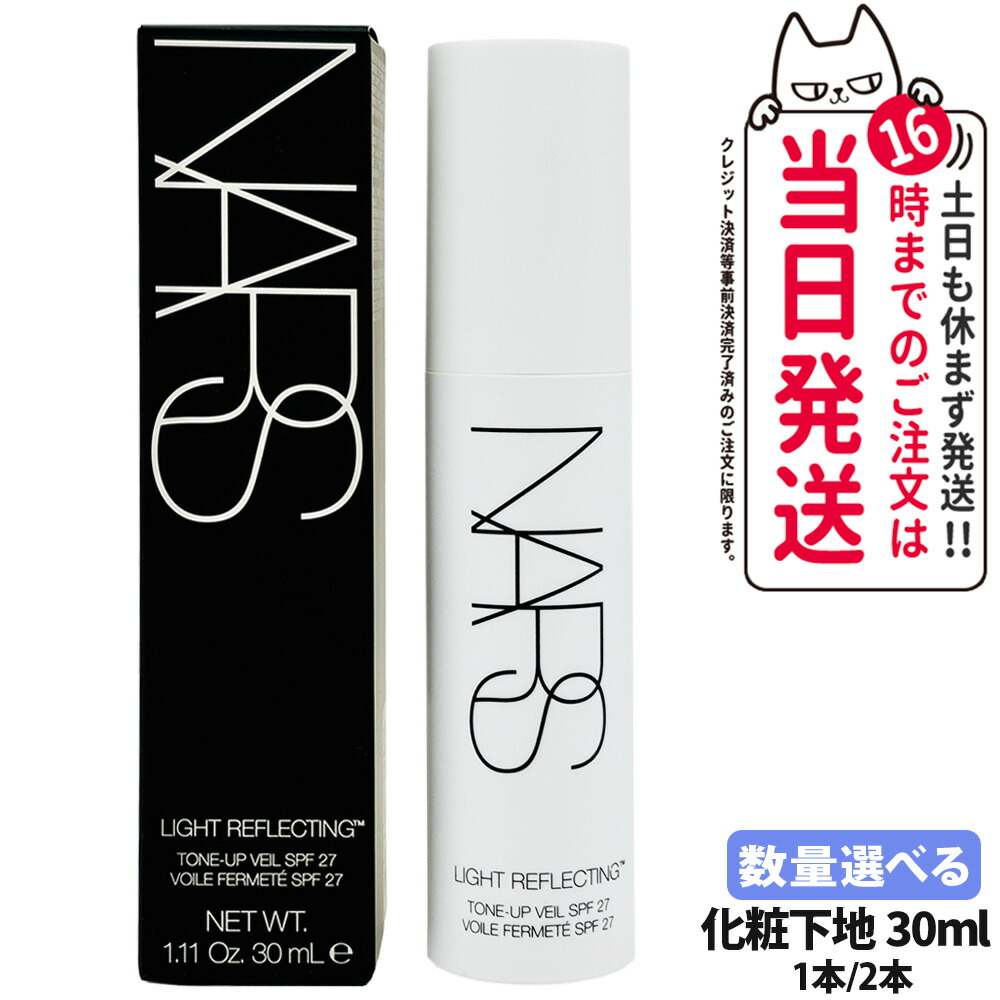 セット売りナーズ　ライトリフレクティングトーンアップヴェール　セッティングミスト NARS / ライトリフレクティング トーンアップヴェールの公式商品