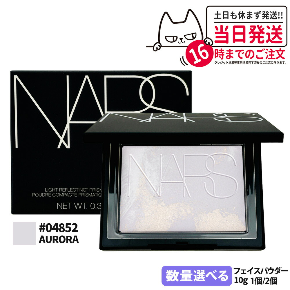 楽天市場】NARS ライトリフレクティング セッティングパウダー