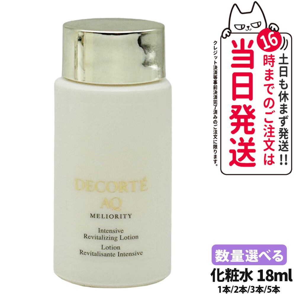 コスメデコルテ AQ ミリオリティリペア フォーミングウォッシュn & サンプル 2020710490494-lo-ra.jpg