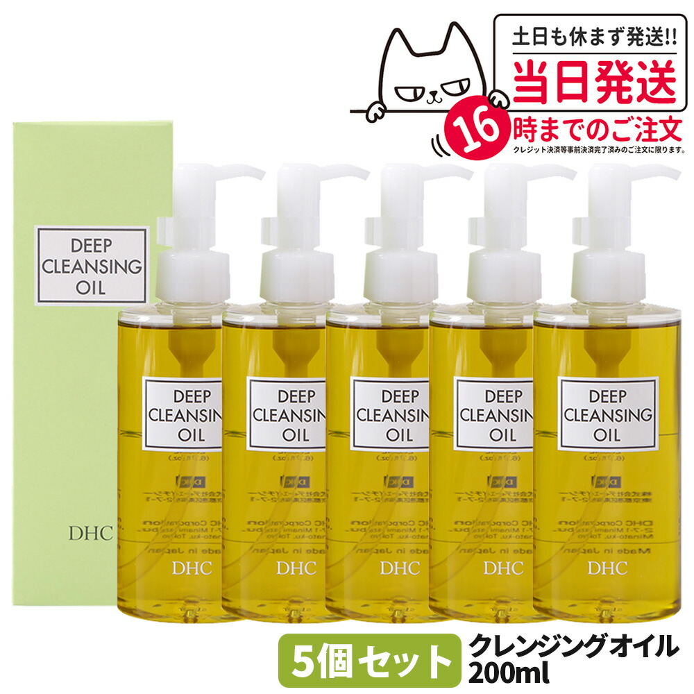 DHC 薬用ディープクレンジングオイル 200ml×5本セット 楽天市場】【5本セット】ディーエイチシー DHC ディープクレンジング