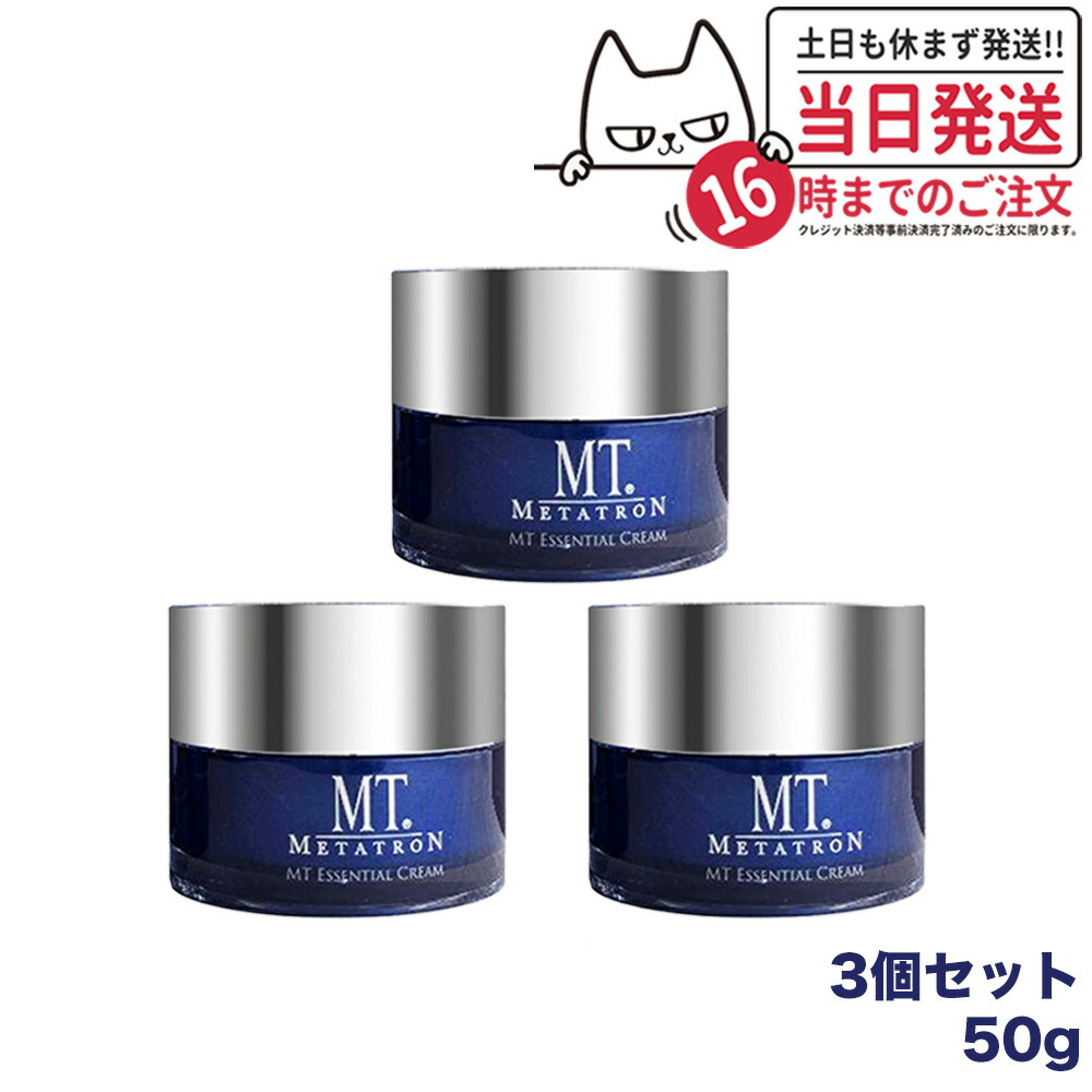 【3個セット 国内正規品】MT メタトロン化粧品 MT エッセンシャル クリーム 50g メタトロン 正規品 保湿クリーム METATRON｜アリアナ　ショップ