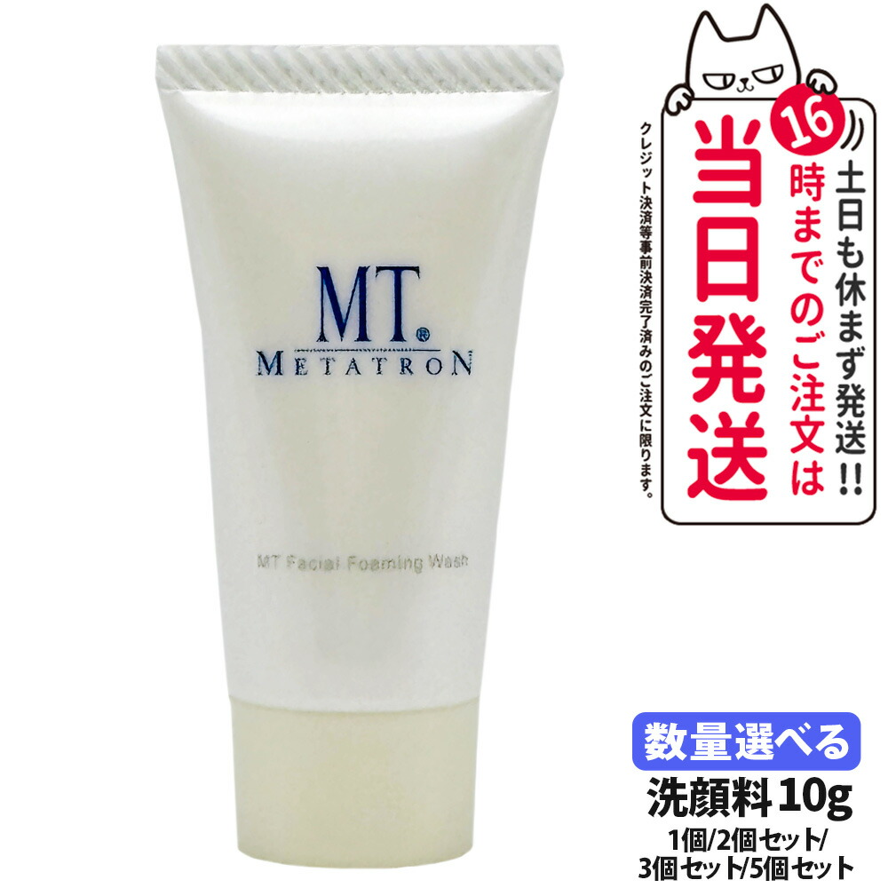 楽天市場】MT メタトロン 化粧品 クレンジングジェル 50ml ミニ