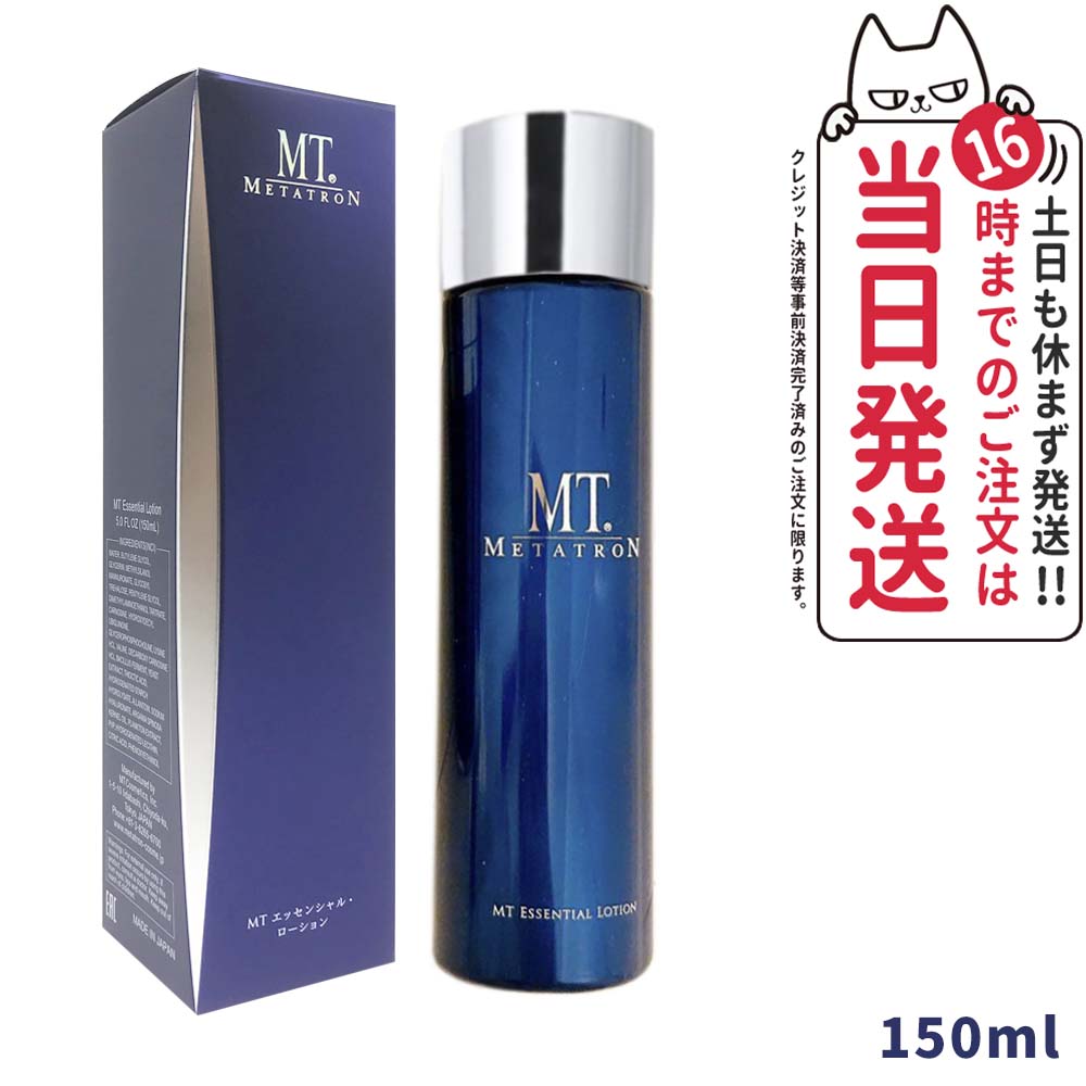 【新品未使用】MT エッセンシャルセラム 30ml MTメタトロン MT メタトロン エッセンシャル セラム 30ml 美容液