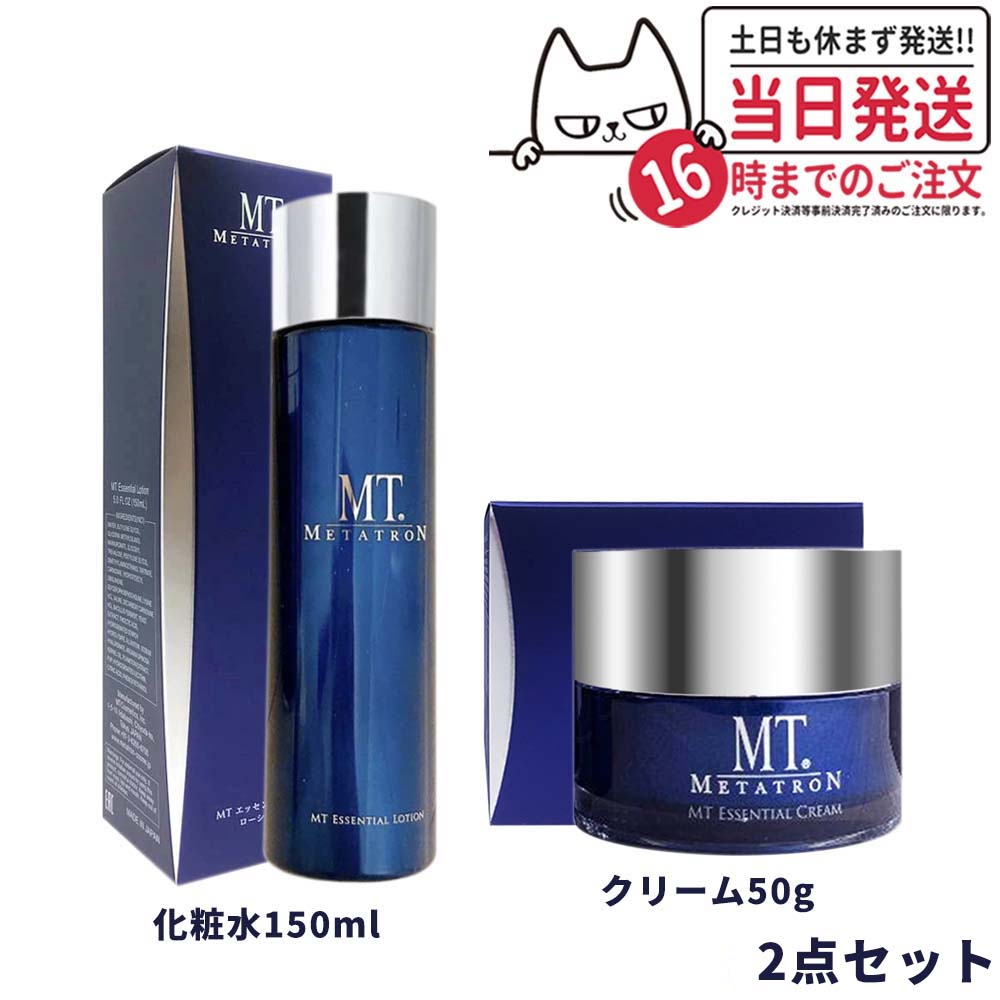 楽天市場】MT メタトロン エッセンシャルセラム 30ml METATRON