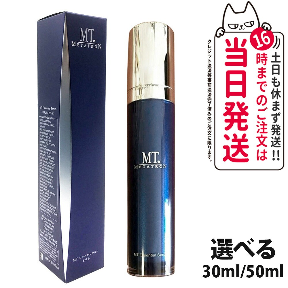 MTメタトロン MT エッセンシャルセラム 50ml MTコスメティクス／ご注文サイトMT エッセンシャル・セラム 50mL