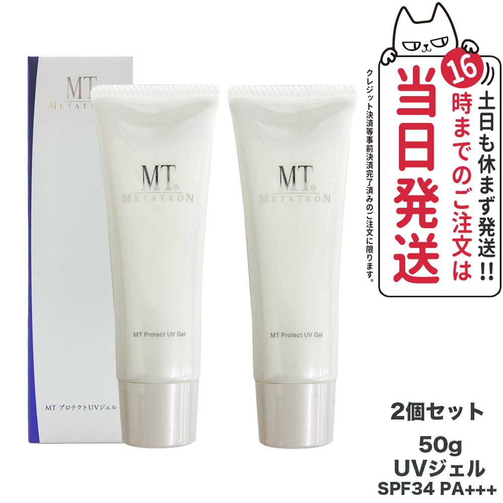 楽天市場】【国内正規品】MTメタトロン化粧品 MT プロテクトUV