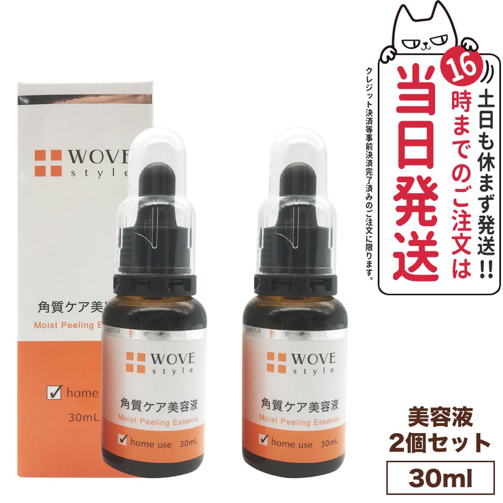 楽天市場】【2本セット】ウォブスタイル P.C.エッセンス H 30mL×2本