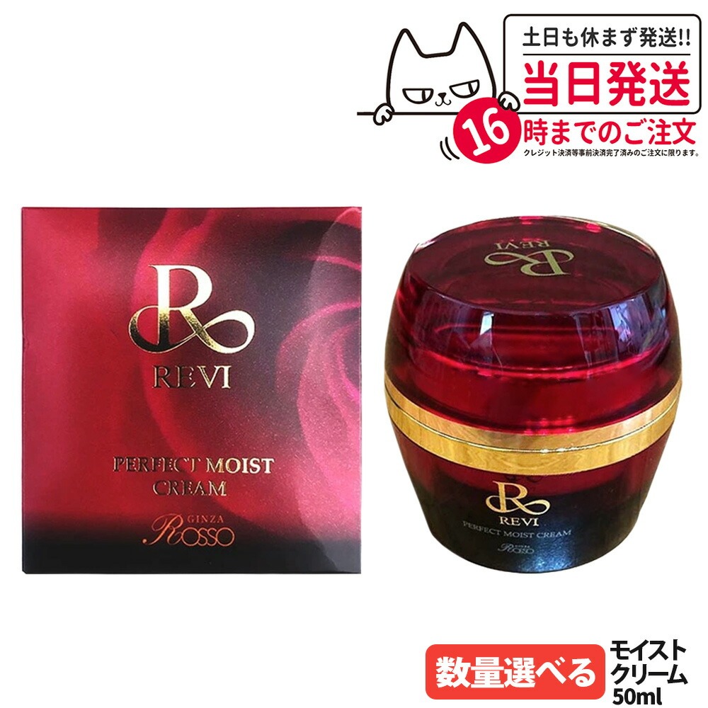 楽天市場】【選べるセット 国内正規品】REVI ルヴィ