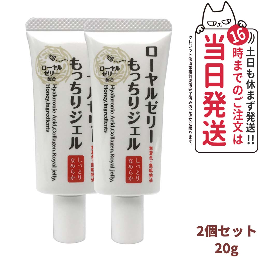 楽天市場】ローヤルゼリーもっちりジェルホワイト ＜医薬部外品